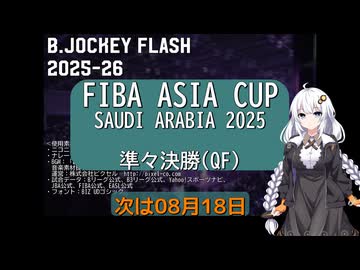 B.JOCKEY FLASH Pre06 [FIBA ASIA CUP 2025 QF]