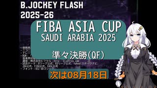 B.JOCKEY FLASH Pre06 [FIBA ASIA CUP 2025 QF]