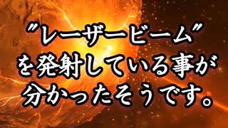【グッドかがく】「クジャク」さん、レーザーを発射していた！