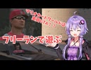 【GTA5】マ〇カー新作は実質GTA！？フリーランでドライブを楽しむゆかりさん【VOICEROID実況】