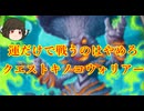 （ハースストーン)運だけで戦うのはやめろキノコクエストウォリアー【ゆっくり実況】