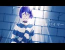 アンチワイヤー／海星ウララ【歌ってみた】 Covered by 早乙女リーフ【新人歌い手グループ/どりすく/新人VTuber】