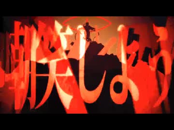 【悪役っぽく】アウターサイエンス 【歌ってみた】