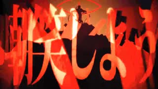【悪役っぽく】アウターサイエンス 【歌ってみた】