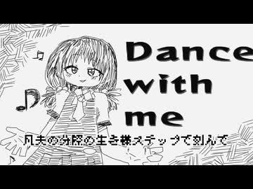 毎舞妹舞(feat．歌愛ユキ)