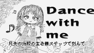 毎舞妹舞(feat．歌愛ユキ)
