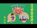 30度