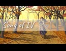 Song of IV / ソニスプ feat.Uge