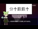 ずんだもんの動物なぞなぞ part13