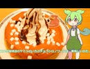 【ずんだもん実況】コメダ珈琲店のヤドンのいちごチョコシロノワールを実況してみた。（VOICEVOX使用）