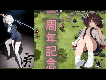 「大戦略SSB」中国海軍：二階級特進タックルだ！プロジェクトkv一周年記念　VOL.22【＃東北きりたん実況