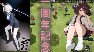 「大戦略SSB」中国海軍：二階級特進タックルだ！プロジェクトkv一周年記念　VOL.22【＃東北きりたん実況