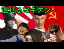 レッツゴー！陰陽トムジェ共産ヒカヤジュねえ師