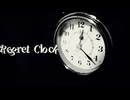 『Regret Clock』- ANRI Arcane