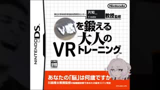 V感を鍛える音マーのVRトレーニング