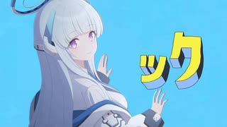 生塩ック