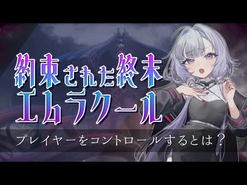 【エムラクール】相手プレイヤーのコントロールを得るってどういうこと？【MTGルール解説】