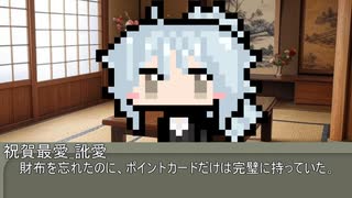 【第五十七回】一行で笑ったら寝ろ！【祝賀最愛_訛愛】