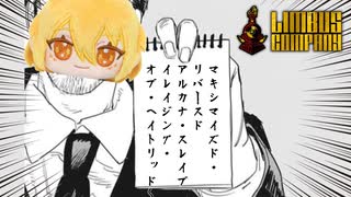 レシートみたいなテキスト量で管理人を驚かせましょう！！！【Limbus Company】