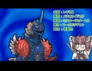 【ウルトラ怪獣大百科】10秒でわかるレキネス【東北きりたん解説】