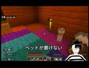 【3話】マイクラで猫に邪魔されながら家の中をカラフルにデコる挑戦！
