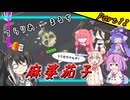 【Terraria+Calamity＋Thorium】てらりあまるち麻婆茄子 その12【ゆっくり+ソフトウェアトーク実況】