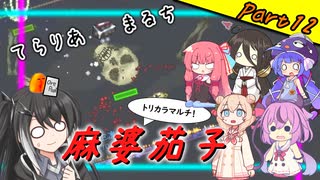 【Terraria+Calamity＋Thorium】てらりあまるち麻婆茄子 その12【ゆっくり+ソフトウェアトーク実況】