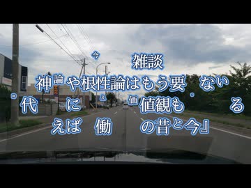 新時代の常識についていけない底辺ズ！働き方の昔と今...