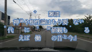 新時代の常識についていけない底辺ズ！働き方の昔と今...