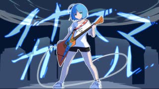 イナズマガール / 歌愛ユキ