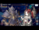【プリンセスコネクト！Re:Dive】メインクエスト 77-10