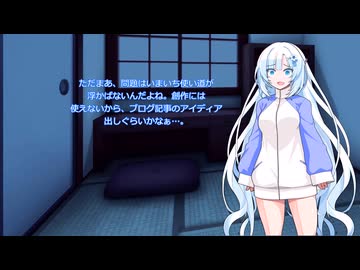 ニートになったゆきさん 無理はするものじゃない