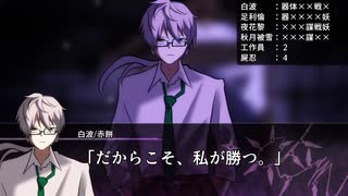 【シノビガミ】中途半端な奴らも秋空に雪舞えば　＃ 後編