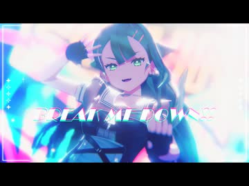 【MMD艦これ】BREAK ME DOWN!!【杉】