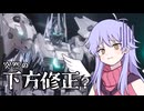 【MechaBREAK】下方修正(?)後の龍淵を使ってみる天使ディアちゃんのメカブレイク実況#6【COEIROINK】