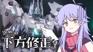 【MechaBREAK】下方修正(?)後の龍淵を使ってみる天使ディアちゃんのメカブレイク実況#6【COEIROINK】