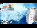 【アンサガ】アンリミテッド問題児 #66-2(キャッシュ編3) - 打倒虐殺ワニ