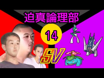 迫真論理部SV.Logic14