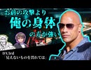 【ダブルクロス3rd】現代社会への裏切者たちが行く「見えないものを畏れては」part Final【TRPG実卓リプレイ】