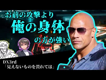 【ダブルクロス3rd】現代社会への裏切者たちが行く「見えないものを畏れては」part Final【TRPG実卓リプレイ】