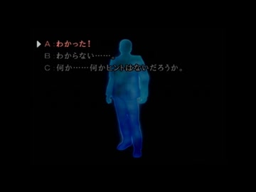 かまいたちの夜の日（８／１５）にかまいたちの夜２を遊んでみる（2025年）その１１