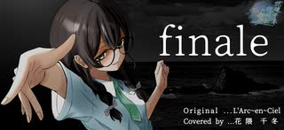 finale / covered by 花隈千冬 SV