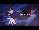 アイオライト feat.IA/蒼井詩音