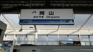 7:14岡山発　こだま834号