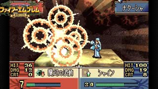 【ほぼ初見実況】なるべく全員生存エムブレム18書章partC【聖魔エイリークむずかしい】