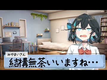 25/8/16 宮舞さんとリテイク。【VoicePeak劇場】