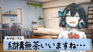 25/8/16 宮舞さんとリテイク。【VoicePeak劇場】