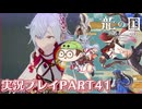 【待ってたぜ】龍の国ルーンファクトリーpart41ネタバレあり【この時をよぉ！】