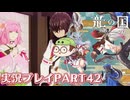 【待ってたぜ】龍の国ルーンファクトリーpart42ネタバレあり【この時をよぉ！】