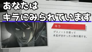 【DEATH NOTE Killer Within】影のように忍び寄る!?キラ!?【琴葉葵】